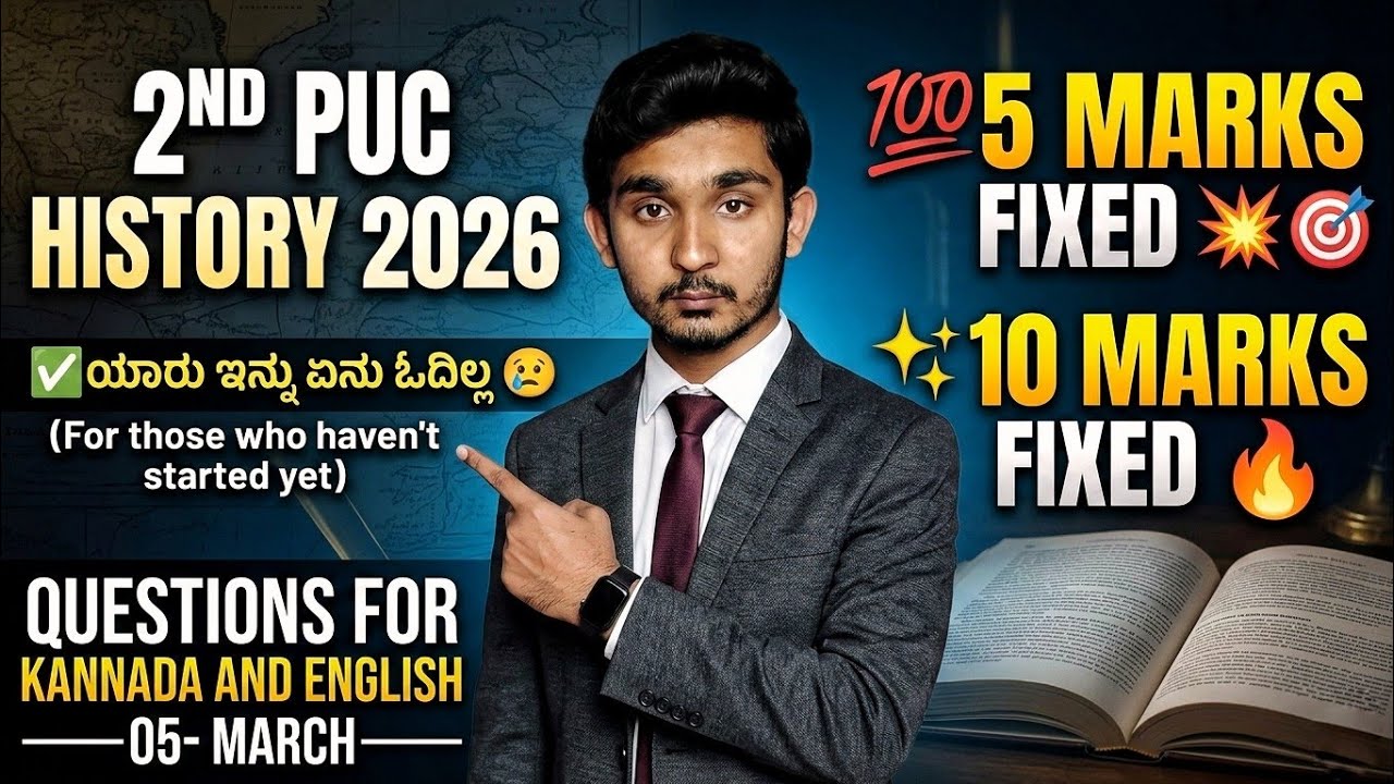 ​🔥 2nd PUC History 5 & 10 MARKS FIXED Questions | Passing Package 2026 💯
