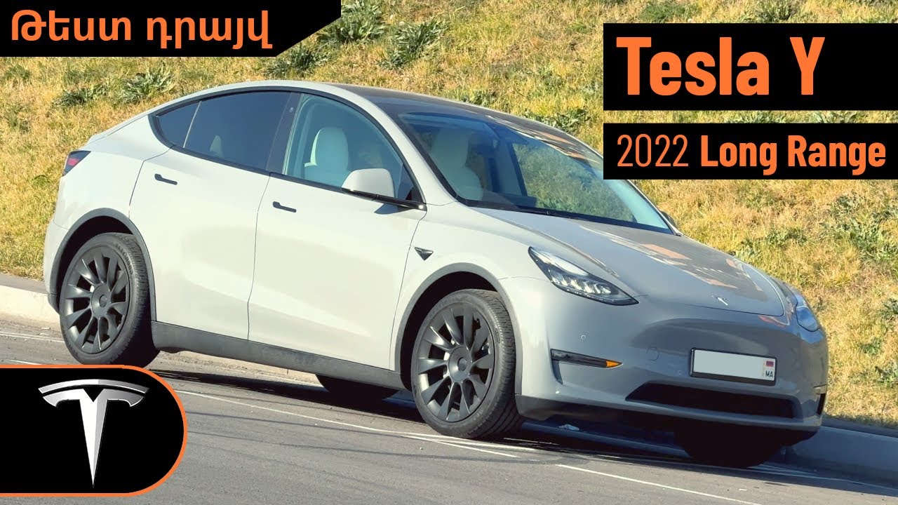 Թեստ դրայվ Tesla Model Y