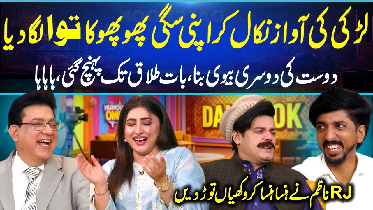 Apni Phuhpho Ka Tawa Lgaya😂Dost Ki Biwi Par Second Marriage Prank😂RJ Nazim Ne Akheer Shughal Lga Dia