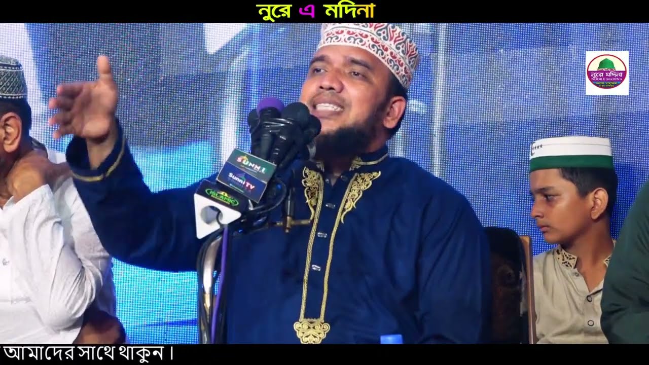 কেন আমরা শ্রেষ্ঠ উম্মত | আল্লামা মোরশেদুল  হক আনোয়ারী | New Bangla Waz 2026