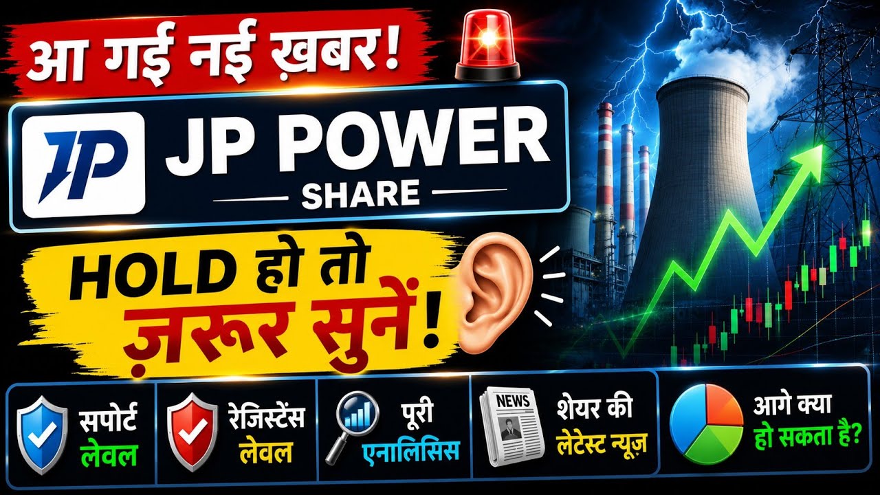JP power share 🔥✅ | JP power share latest news today |JP power share news today / JP power target / 
