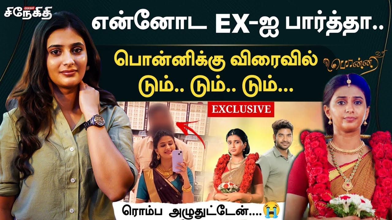பொன்னிக்கு விரைவில்  டும் டும் டும்.....   மனம் திறக்கும் Ponni Serial Heroine 🦸‍♀️Vaishnavi Sundar