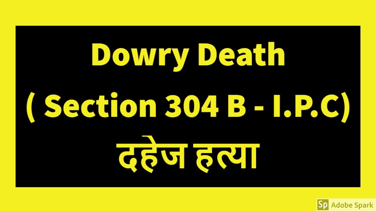Dowry Death ( Section 304 B - I.P.C) दहेज हत्या