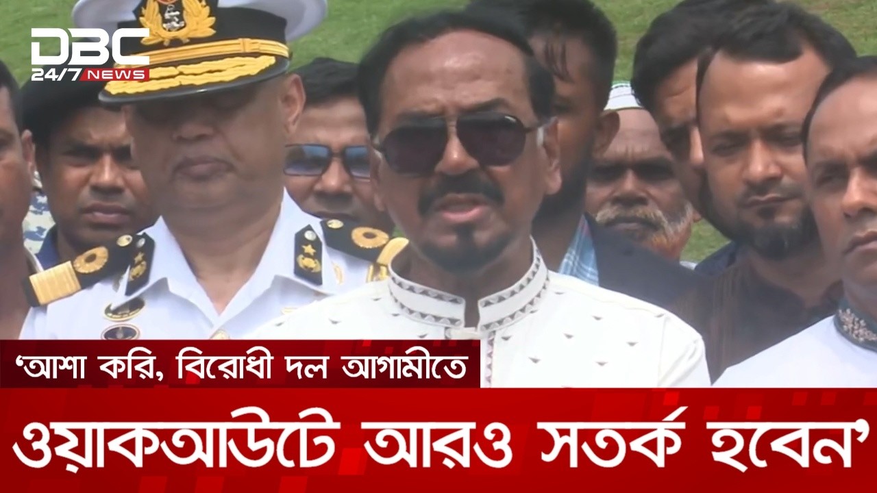 রাষ্ট্রপতি সম্পর্কে বিরোধী দলের মনোভাব একান্তই নিজস্ব: স্পিকার হাফিজ উদ্দিন | DBC NEWS