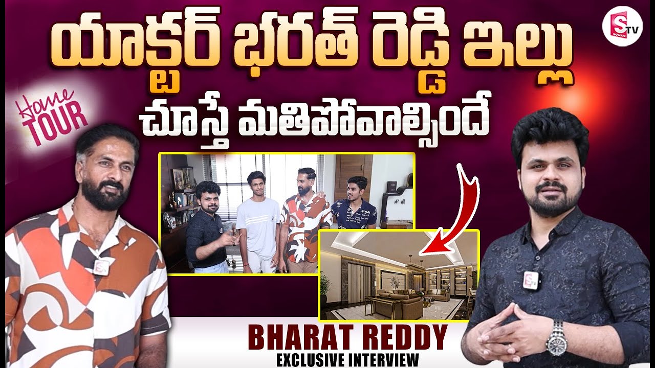 Actor Bharat Reddy Home Tour | Way To Actor Bharath Reddy House | Roshan Interviews | SumanTV