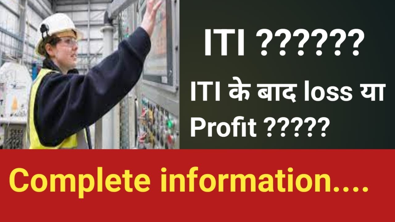 JOB ORIENTED COURSE | HOW TO GET ADMISSION IN ITI | COURSE AFTER CLASS 10 AND 12 | #CAREER | #GOVT