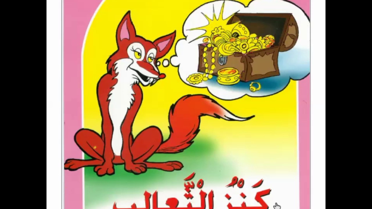 Arapça Hikayeler - 4 - Kübra Amine Doğan