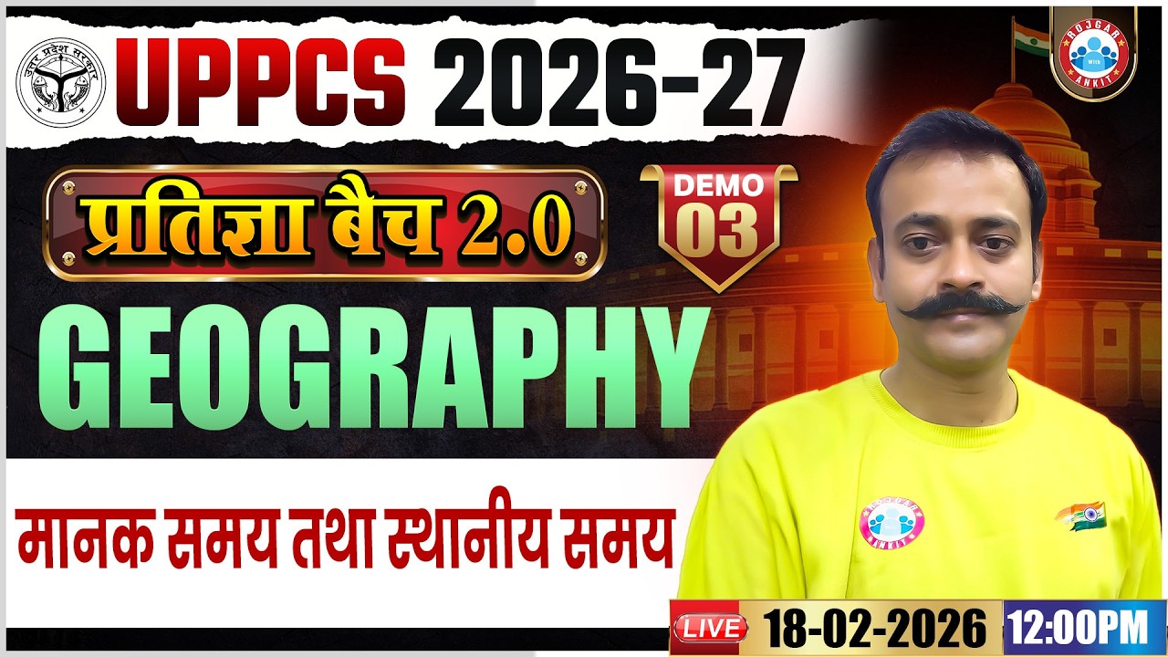 UPPCS 2026-27 | Geography मानक समय तथा स्थानीय समय | Geo Demo 02 | प्रतिज्ञा बैच 2.0 | Naveent Sir