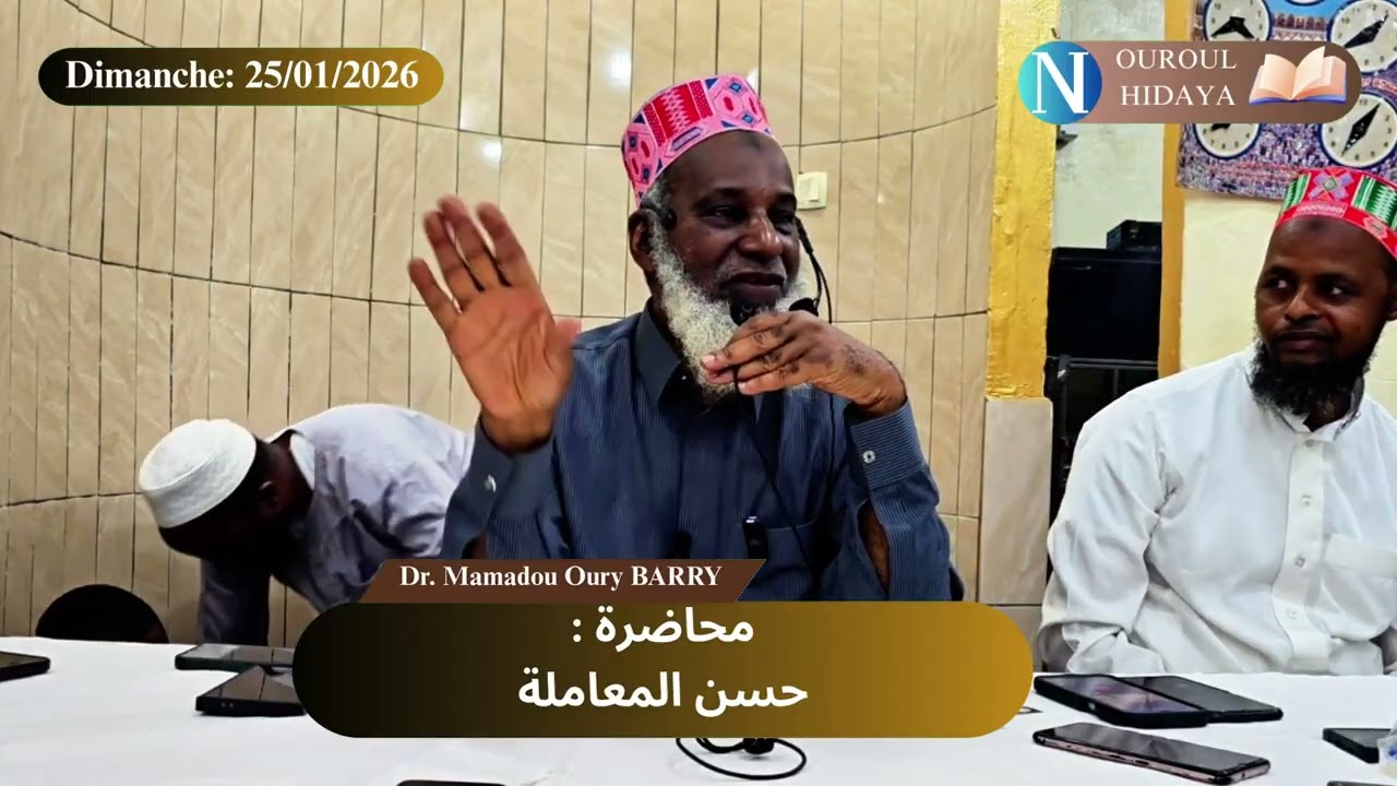 Conférence de Dr Mamadou Oury BARRY - sur la bonne manière de traiter les gens