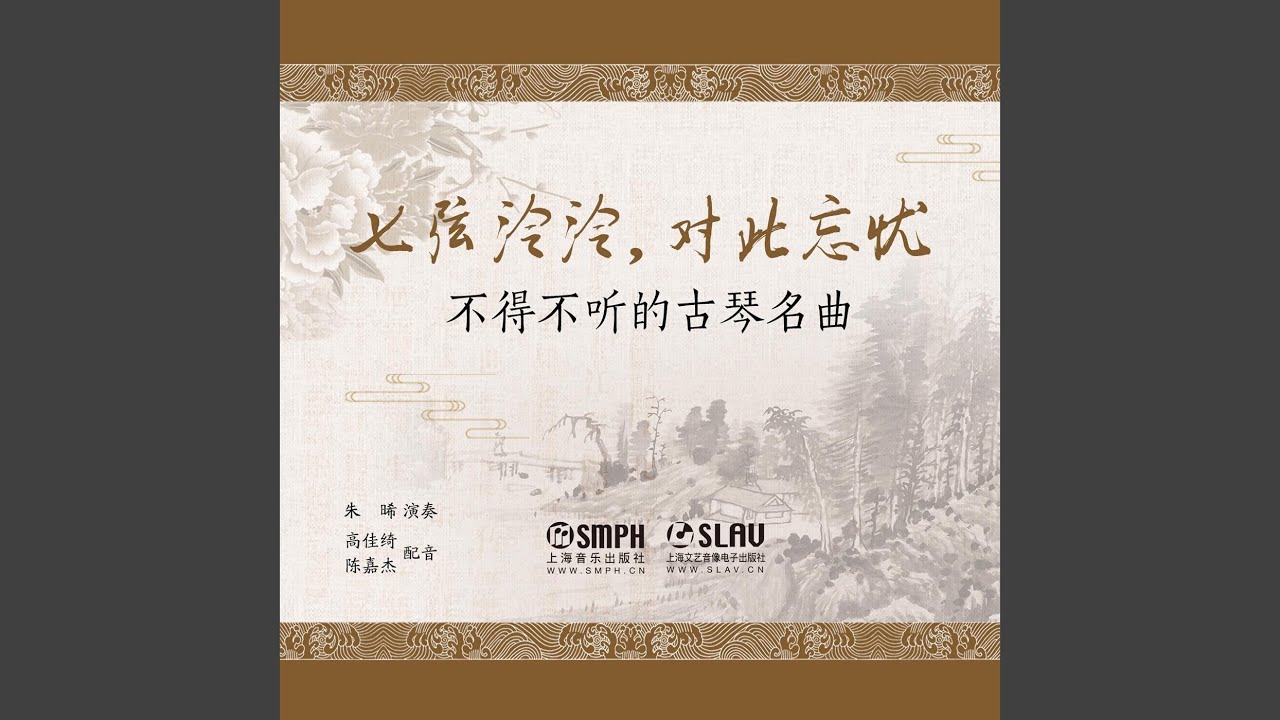 長門怨 導賞版