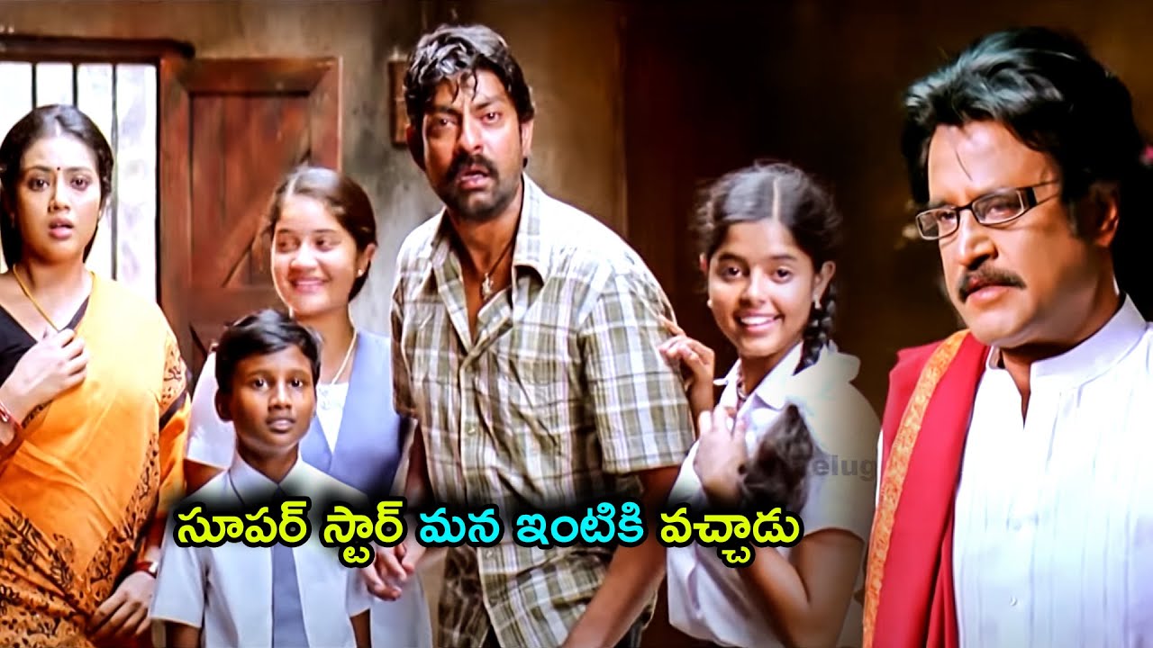Jagapathi Babu , Rajinikanth And Meena Emotional Telugu Interesting Movie Scene | Telugu Hits