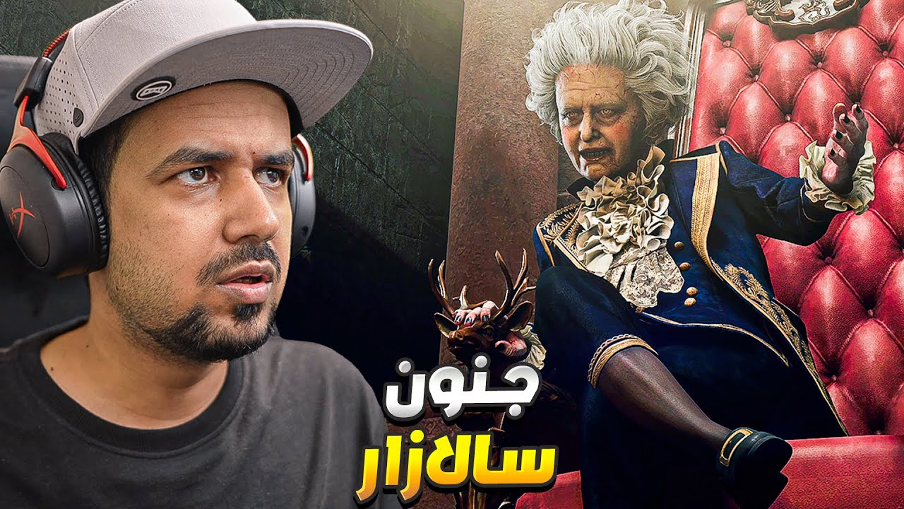 تختيم ريزدنت ايفل 4 ريميك - Resident Evil 4 Remake 4K صعوبة الهارد #10