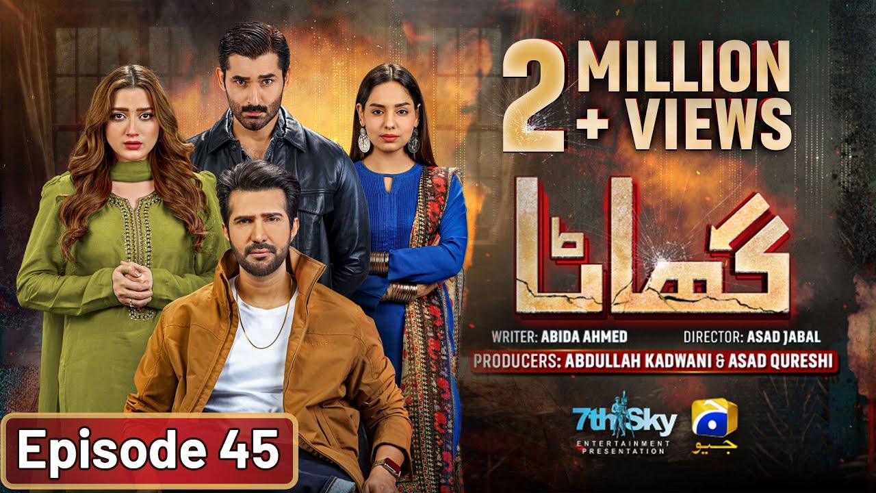 Ghaata Episode 45 [Eng Sub] - Adeel Chaudhry - Momina Iqbal - Mirza Zain Baig - 21st February 2024