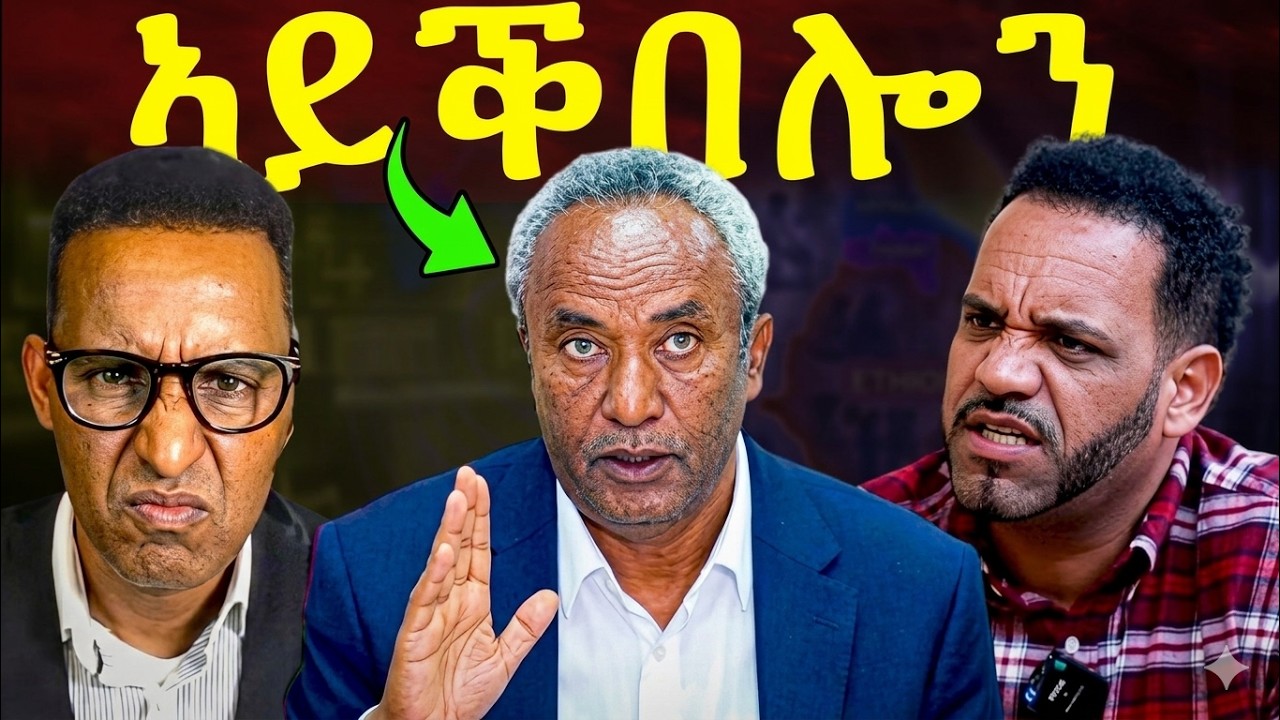 🔥 ጉድ ስማዕ! ኣኽላባት መልሲ ስታሊን ንጀነራል ታደሰ! ሰልጠነ ንሳዋ ሽኮር ከሲስዎ!  ውዕሎ ዂናት ኣላማጣ! #eritrea #tigray
