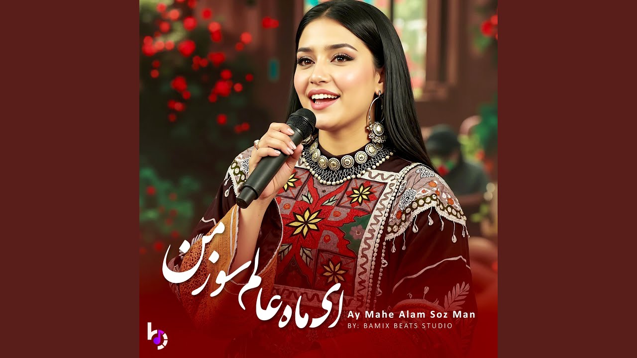 Ay Mahe Alam Soz Man