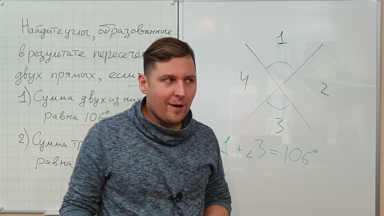 Задача про углы образованные от пересечения прямых. Геометрия 7 класс.