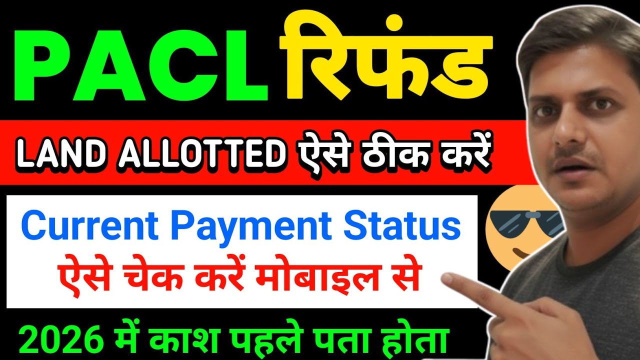 PACL LAND ALLOTTED ऐसे ठीक करें 💪 pacl refund new update 2026👌pacl payment status kaise check kare
