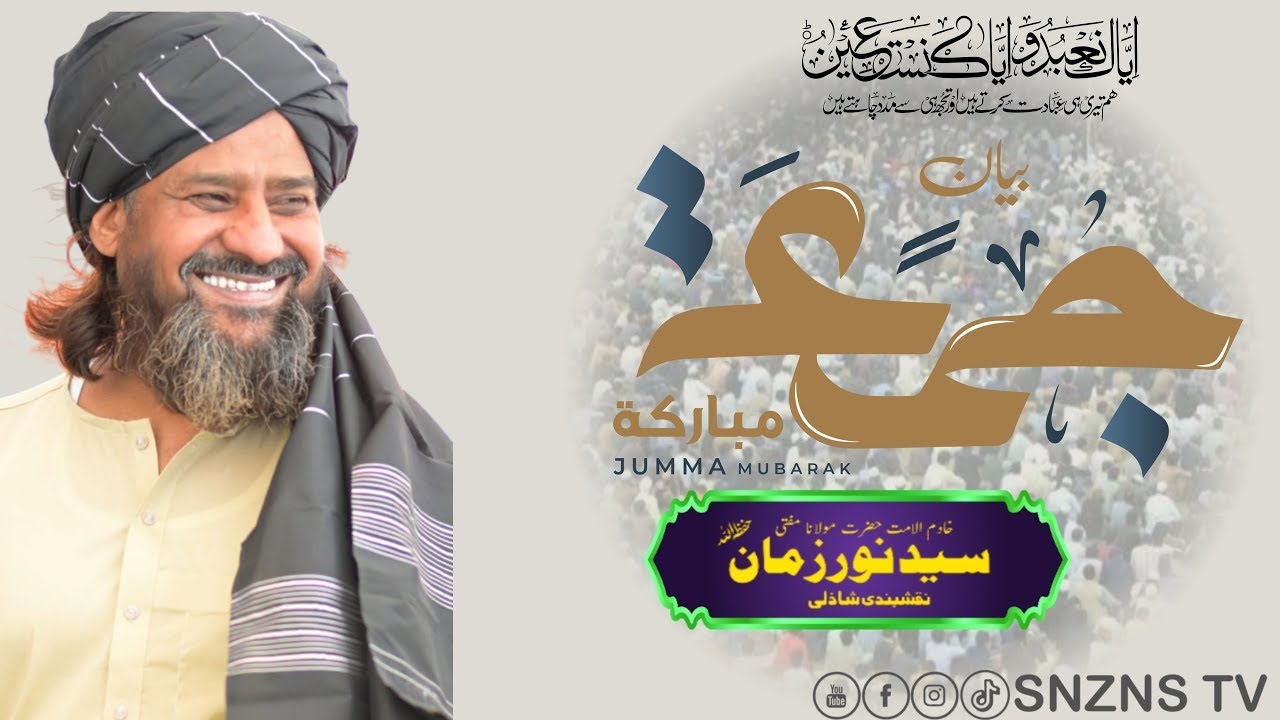 Heart Touching Bayan | Mufti Syed Noorzaman N.S | @SNZNS TV