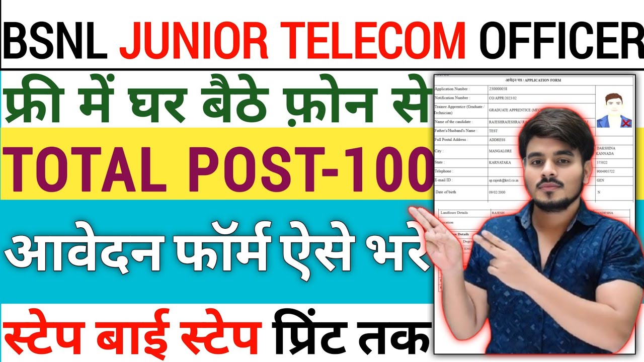 BSNL Junior Telecom Officer JTO Online Form 2026 &ndash; Start‼️How To Fill BSNL Junior JTO Form Fill Up