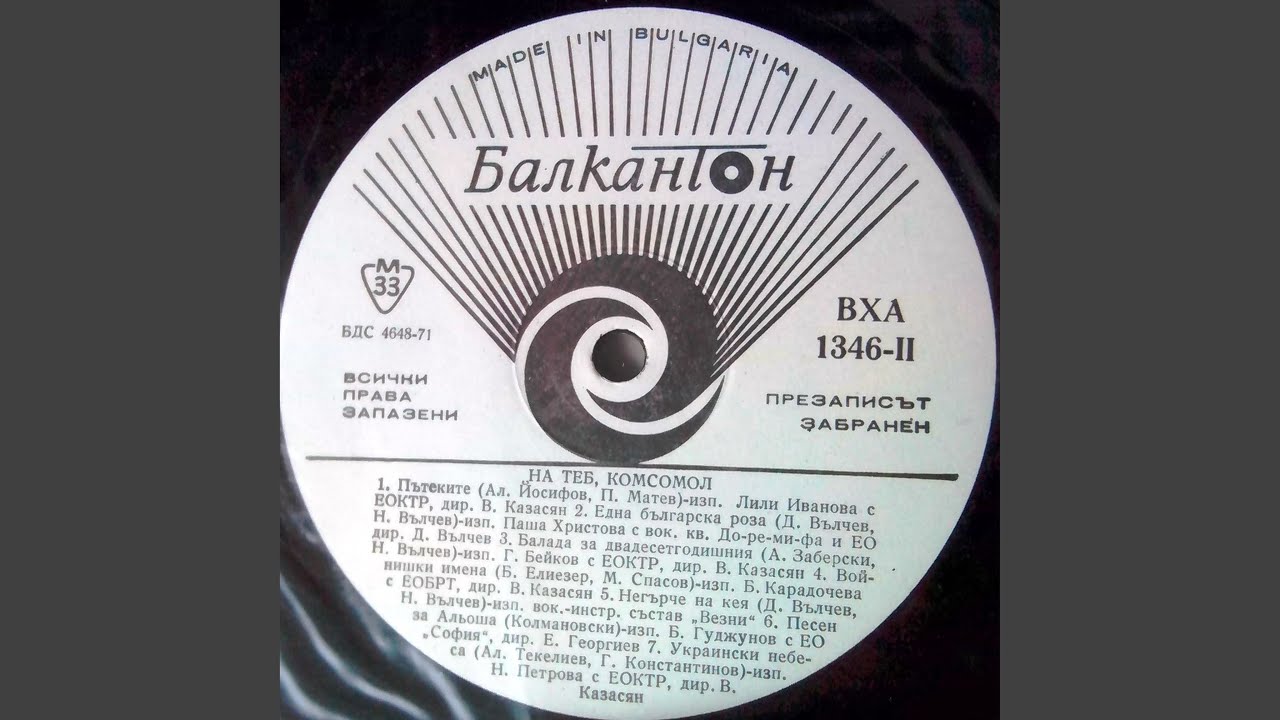 Песен за Альоша