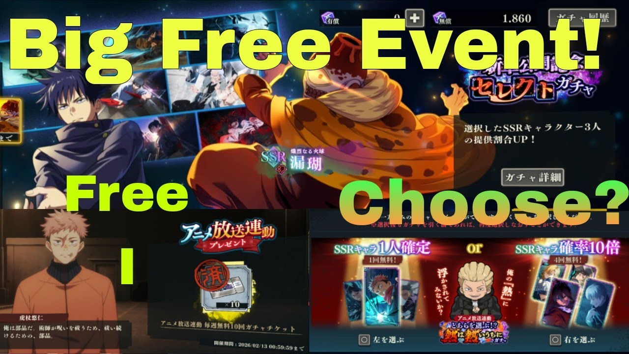 Big Update For Free Player!! Jujutsu Kaisen Phantom Parade