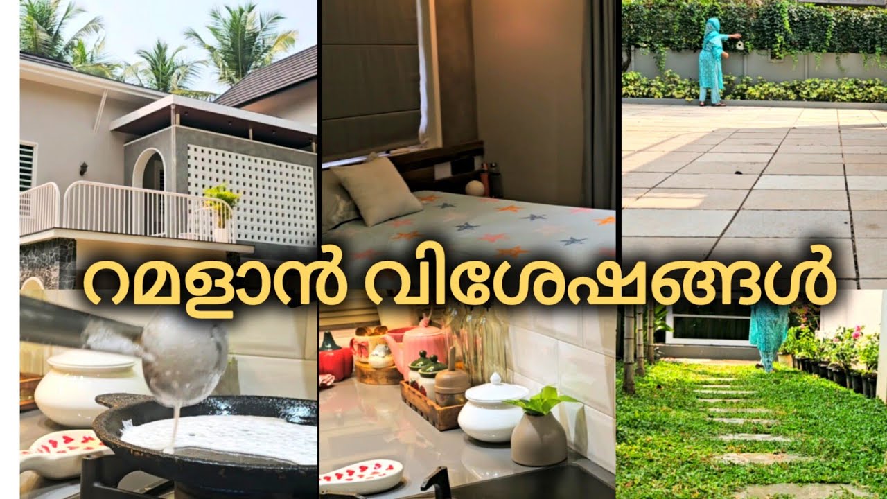 A Ramadan day in my life / പുണ്യ റമളാൻ 🥰/#cooking #cleaning 