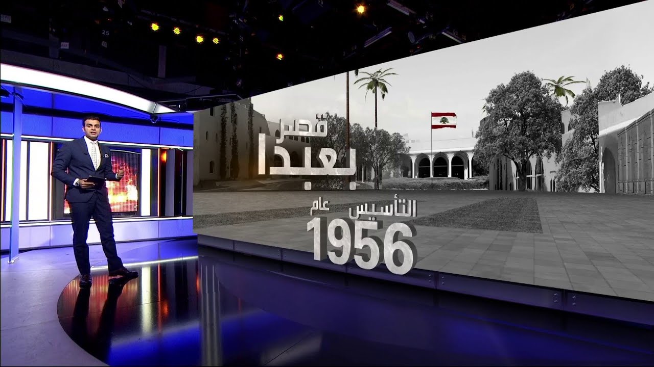 قصر بعبدا