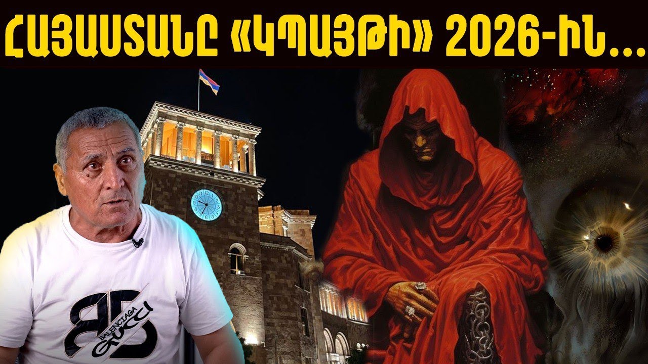 Հայաստանը կփրկի իմաստունների խորհուրդը, Իսրայելին կնմանվենք․ Արամայիս Զաքևոսյան