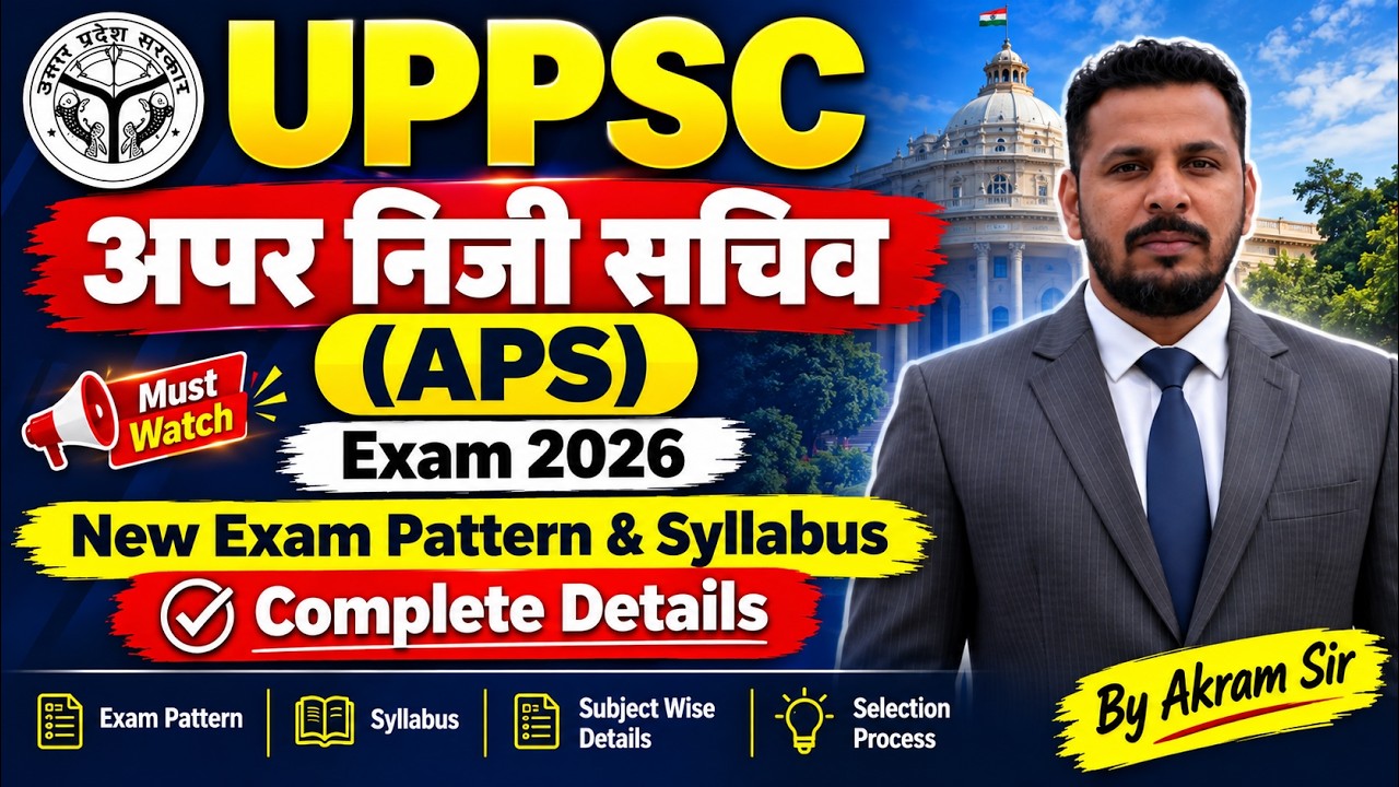 UPPSC APS Exam 2026 | New Exam Pattern & Syllabus 2026 | APS Exam Pattern | Complete Details