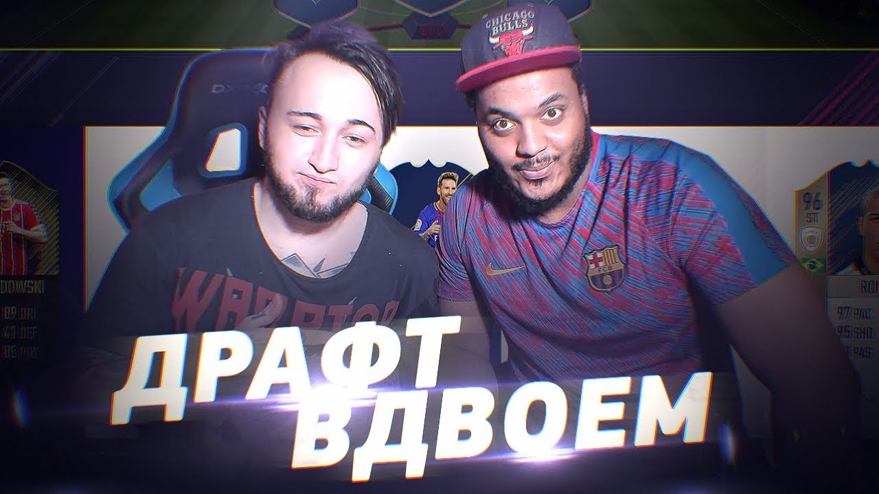 ДРАФТ ПРОТИВ РАСИЗМА