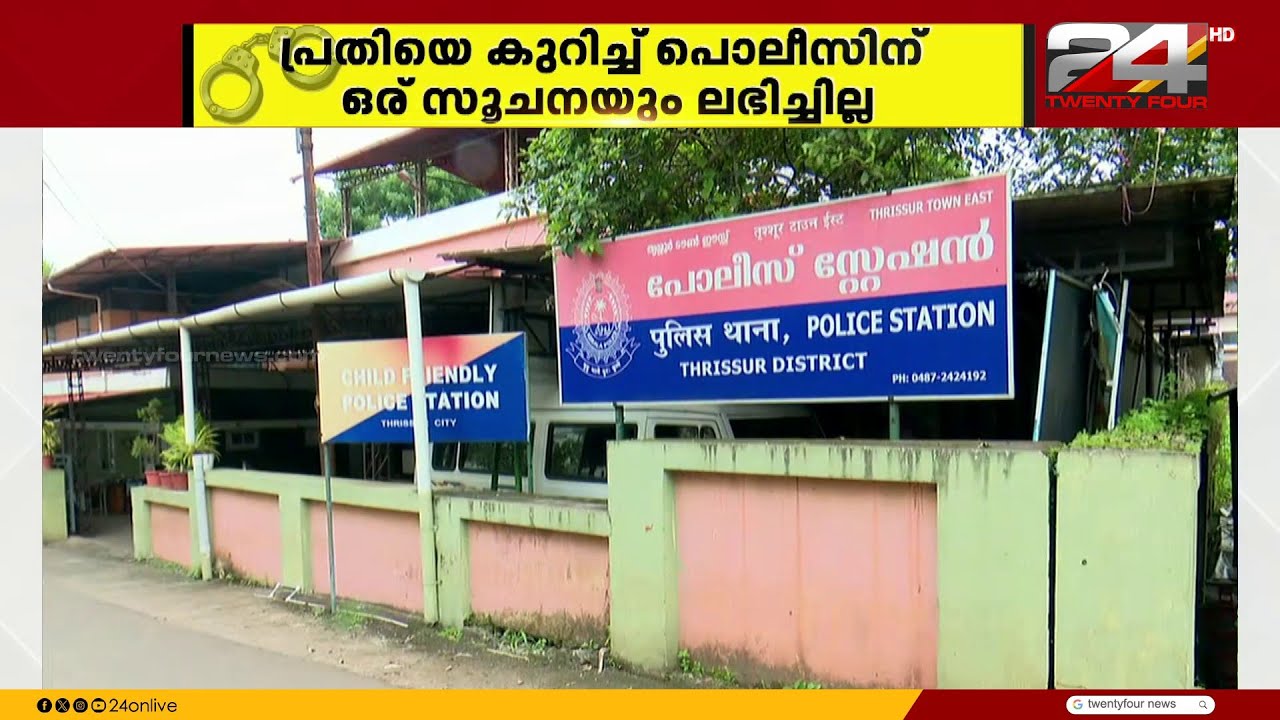പൊലീസ് ക്വാർട്ടേഴ്സിൽ പട്ടാപ്പകൽ മോഷണം; പൂട്ട് തകർത്ത് കയറി 5 പവനും 50,000 രൂപയും കവർന്നു