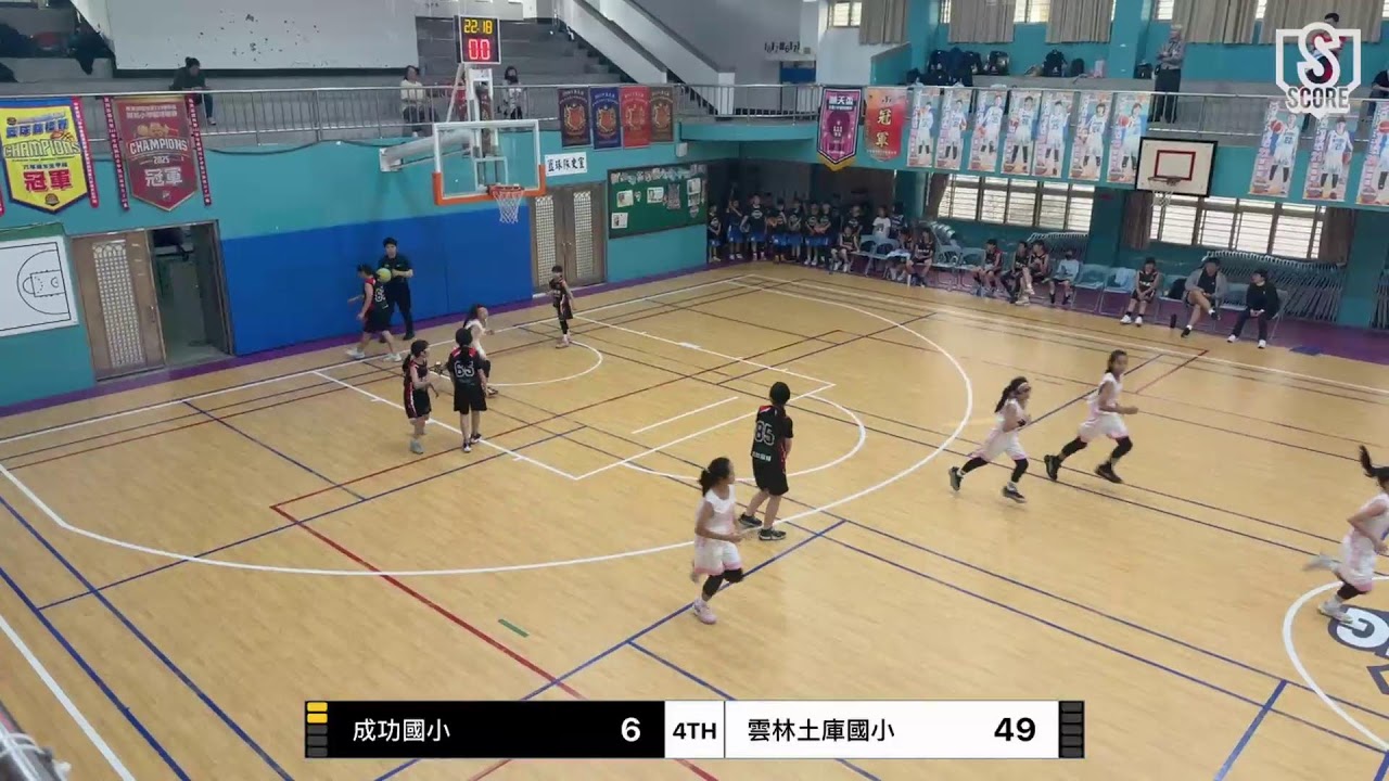 114學年度EBC全國小學籃球錦標賽（五年級女生）：成功國小 VS 雲林土庫國小