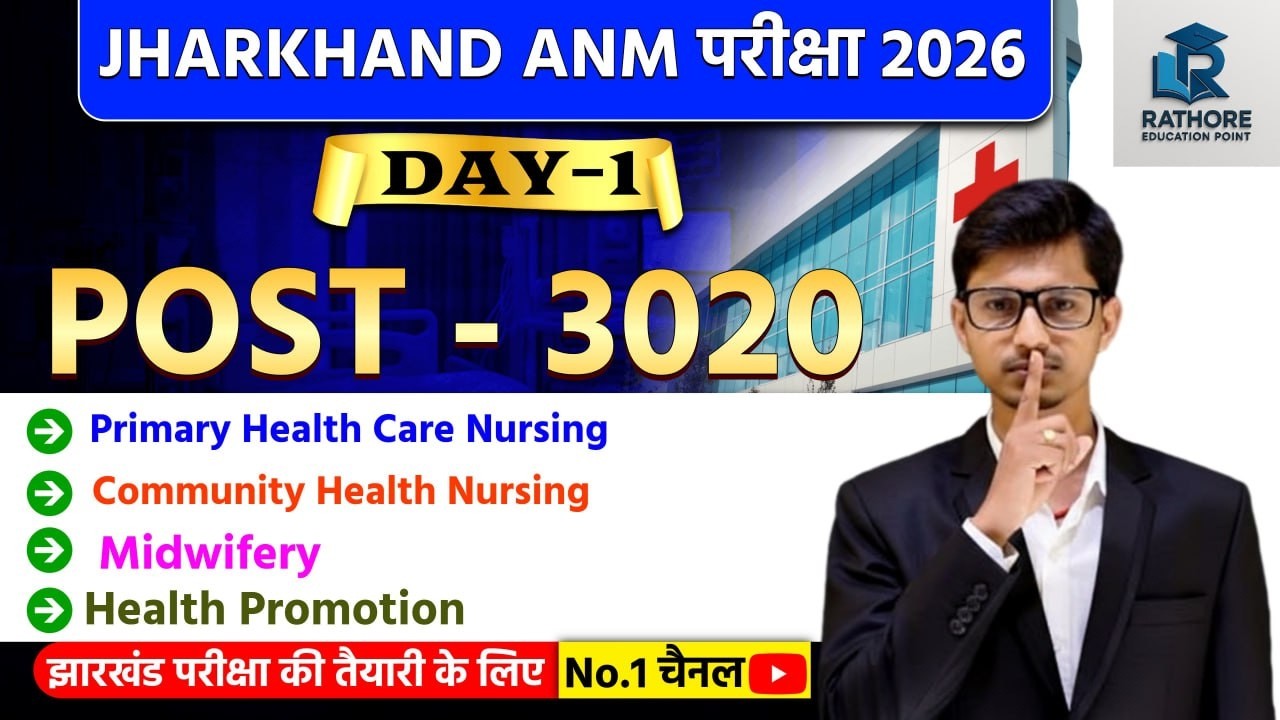 Jharkhand ANM 2026 Day-1 Strategy | 3020 Posts Full Preparation