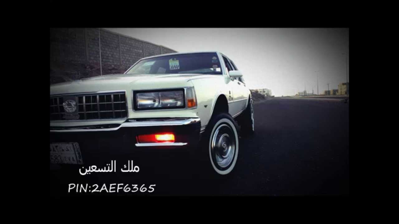 قطب كابرس ملك التسعين 5