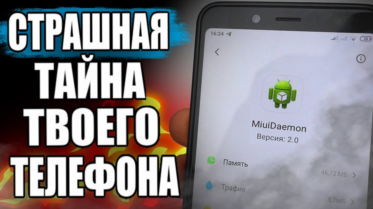 Xiaomi СЛЕДИТ За Вами Через MIUI 🔥
