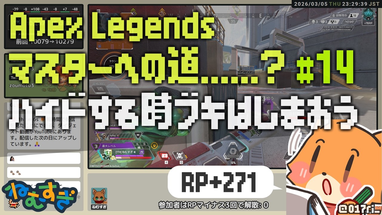 【Apex Legends】マスターへの道……？ #14 ハイドする時は武器をしまおう