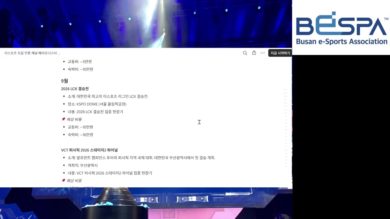 페설수설 토크각 (4) | 10주년 기념 2026 채널 운영 계획 발표회