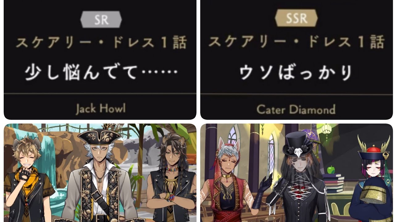 [スケモン#18] スケモンパソストを読もうの回④（ツイステハロウィーン2020／スケアリー•モンスターズ！振り返り実況）