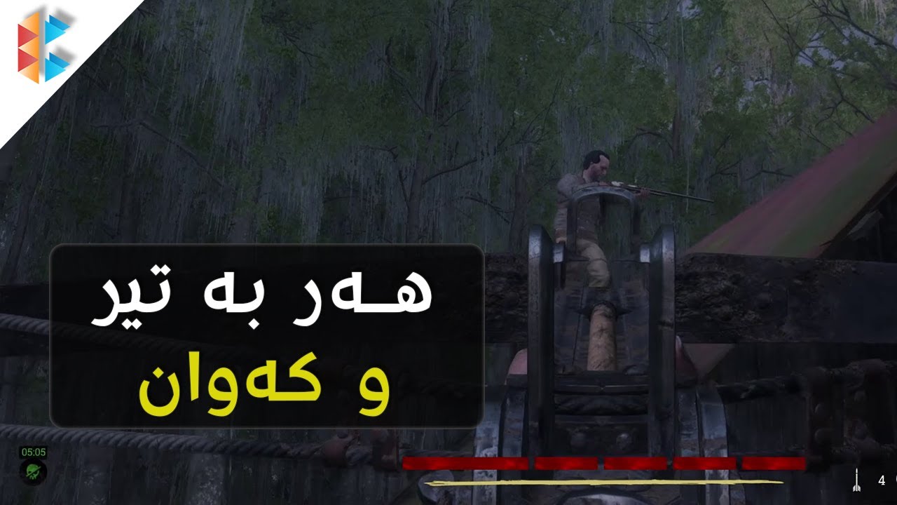Hunt Showdown - هەر بە تیر و کەوان