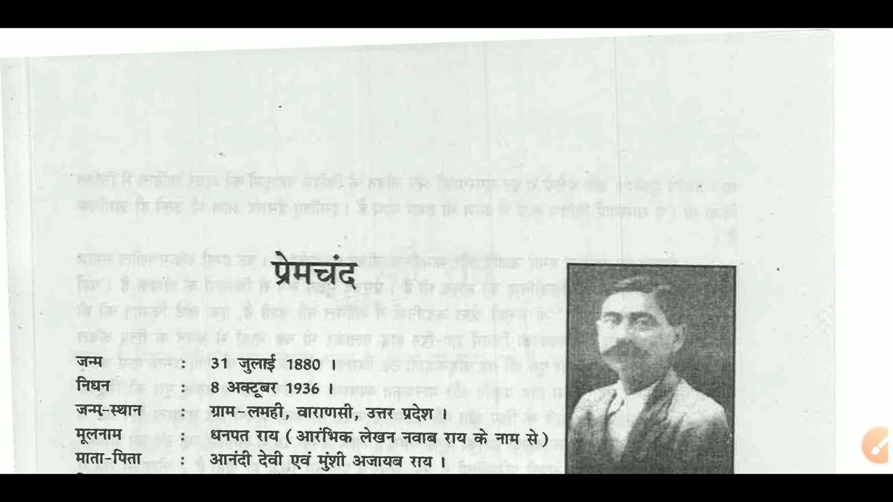class 11 digant bhag-1 chapter-1 Bihar board|| कक्षा 11 दिगंत भाग –1 chapter 1 Bihar board