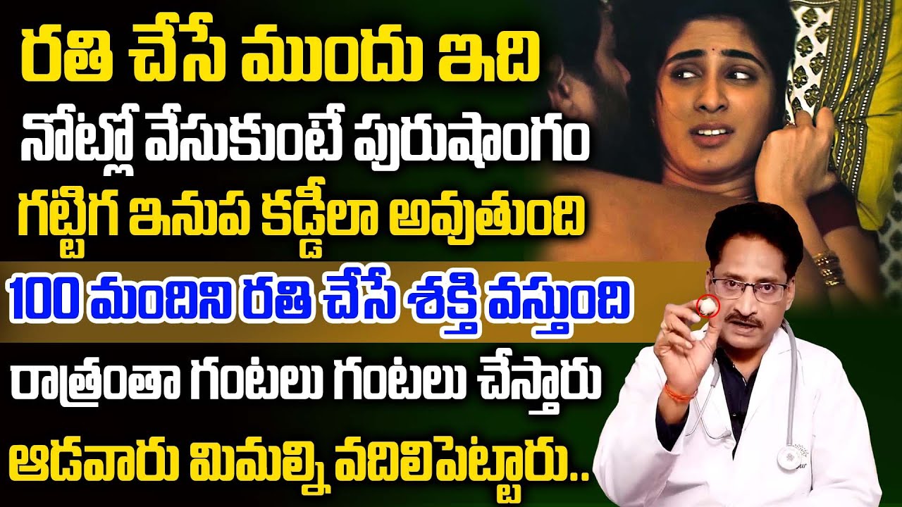 Natural Men Ayurveda Health Tips | ManamTV Ayurvedam