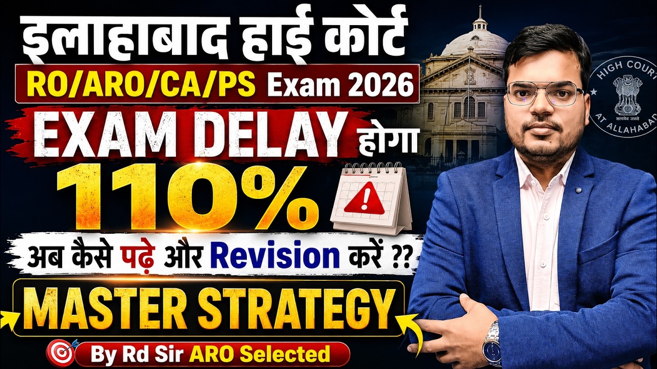 Allahabad High Court RO/ARO/CA/PS Exam Update 2026 | AHC Exam Delay Info. | AHC RO/ARO Exam Strategy