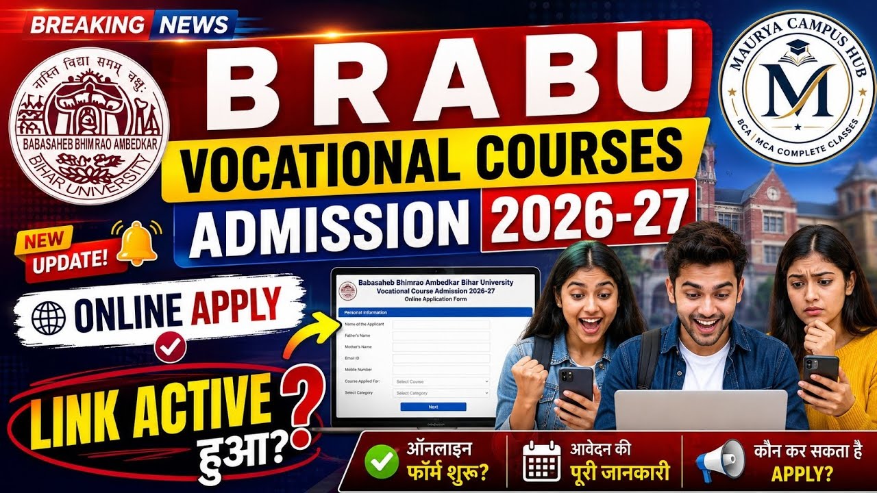 BRABU Vocational Courses Admission 2026-27 🔥 Online Apply Started? Link Active या नहीं?