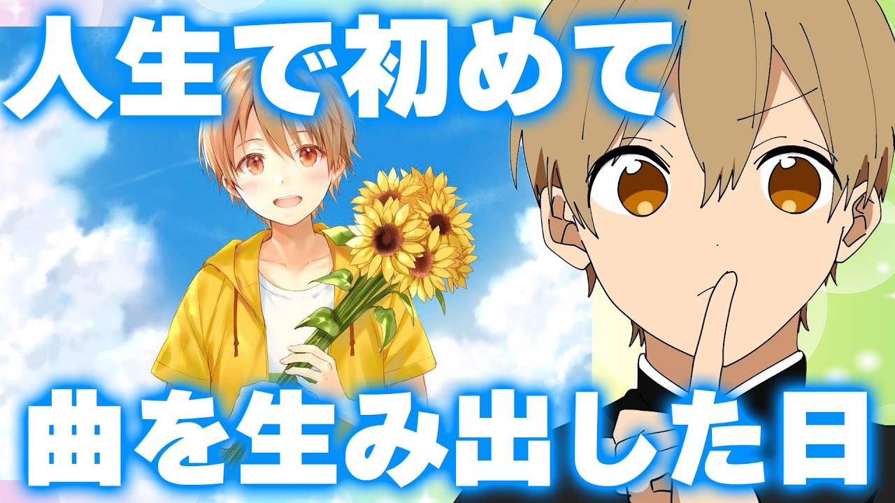 るぅとくんが初めてオリジナル曲を投稿した時の心情とは！？【すとぷり】【るぅと/切り抜き】
