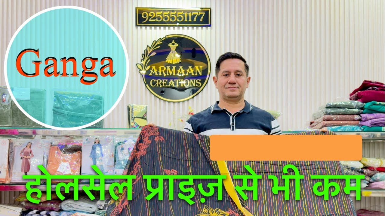🔥 Ganga Brand के सूट – होलसेल प्राइज से भी कम | सिर्फ़ Armaan Creations पर!