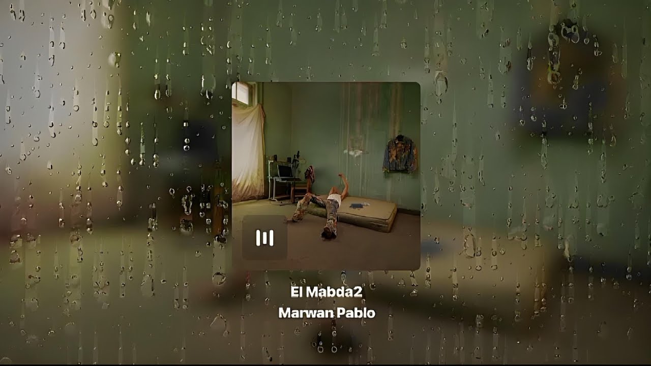 المبدأ - [بدون موسيقي] - مروان بابلو