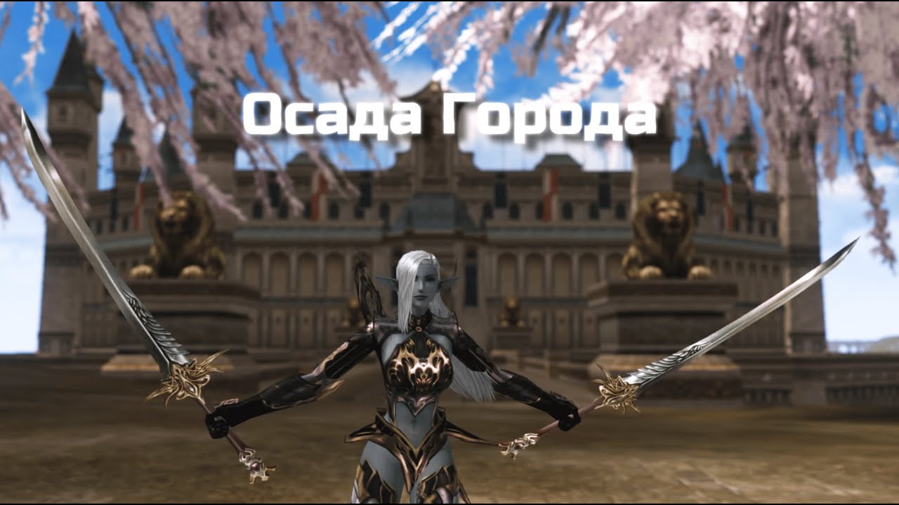 Новый взгляд на &laquo;Осады городов&raquo; в OdiumWorld &mdash; новом RvR
