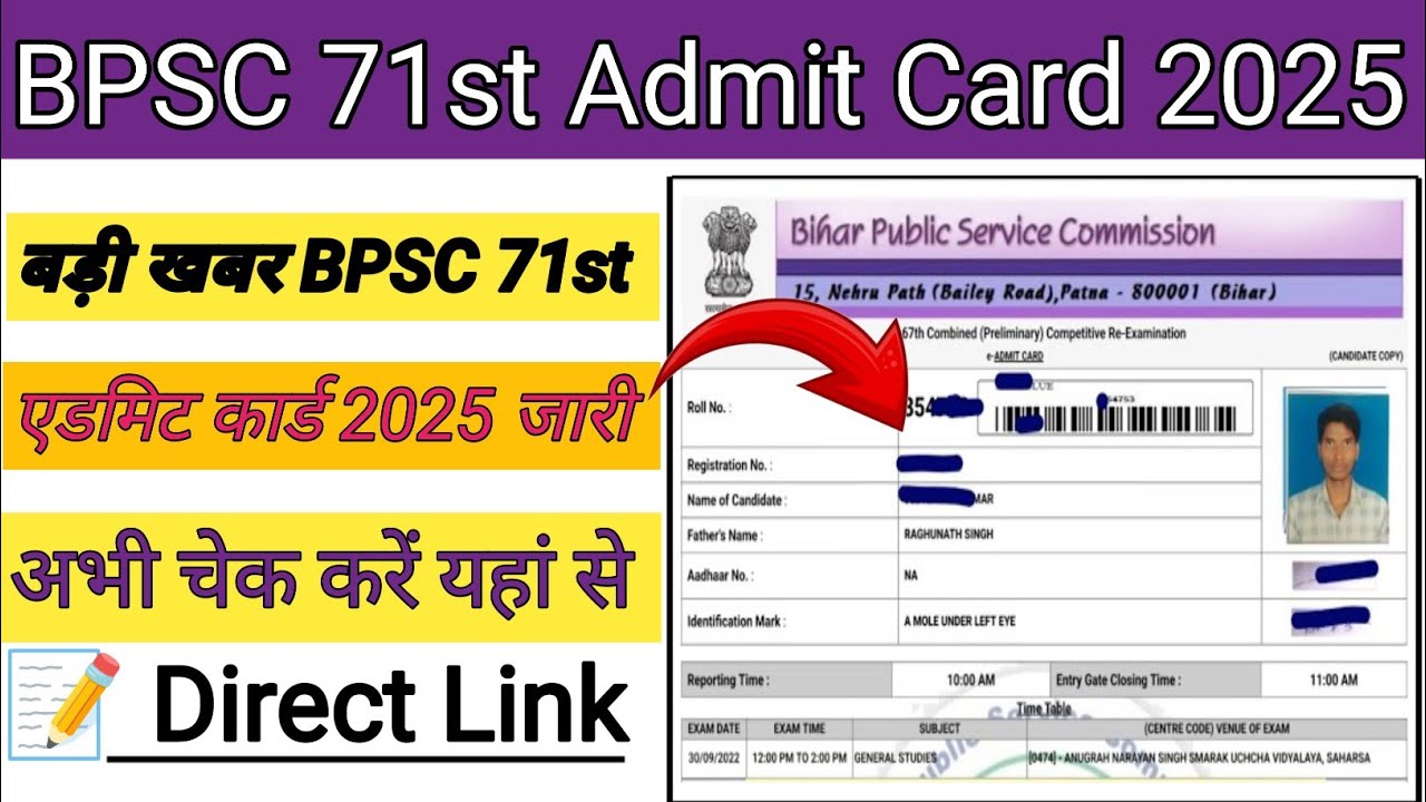 BPSC 71st Admit Card 2025 📕 BPSC 71st Admit Card 2025 Kaise Download kare !! BPSC 71st Admit Card &diams;️