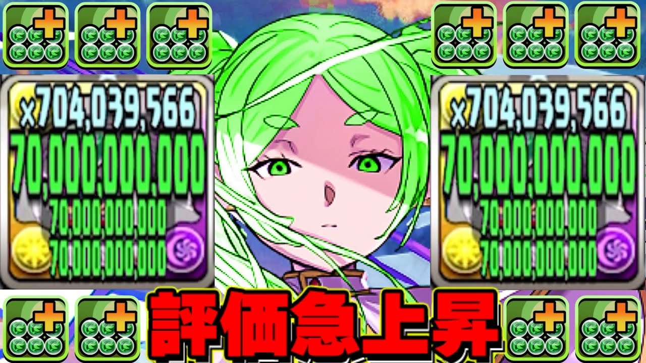 【新時代】環境テンプレ完全崩壊！草々のフリーレンが最強すぎてヤバい【パズドラ】