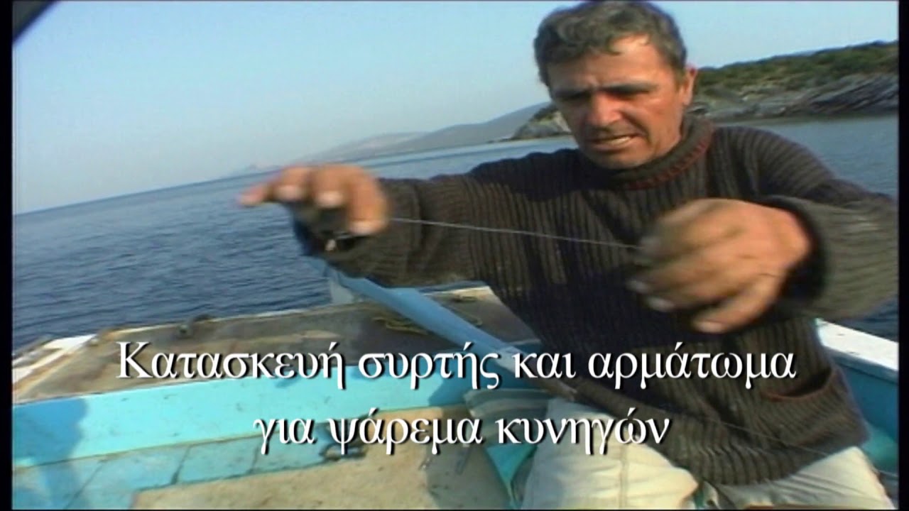 ΕΛΛΗΝΙΚΑ ΠΑΡΑΔΟΣΙΑΚΑ ΨΑΡΕΜΑΤΑ Νο6